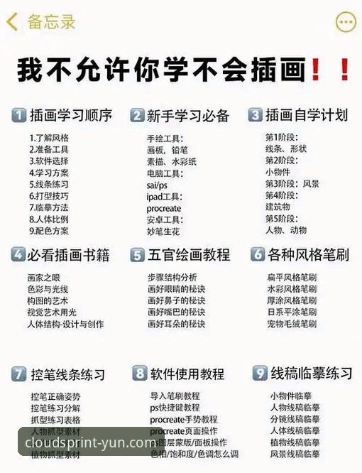 云体育注册教程：从零开始畅享赛事直播的完整指南